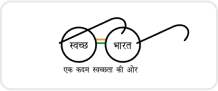 Swachh Bharat